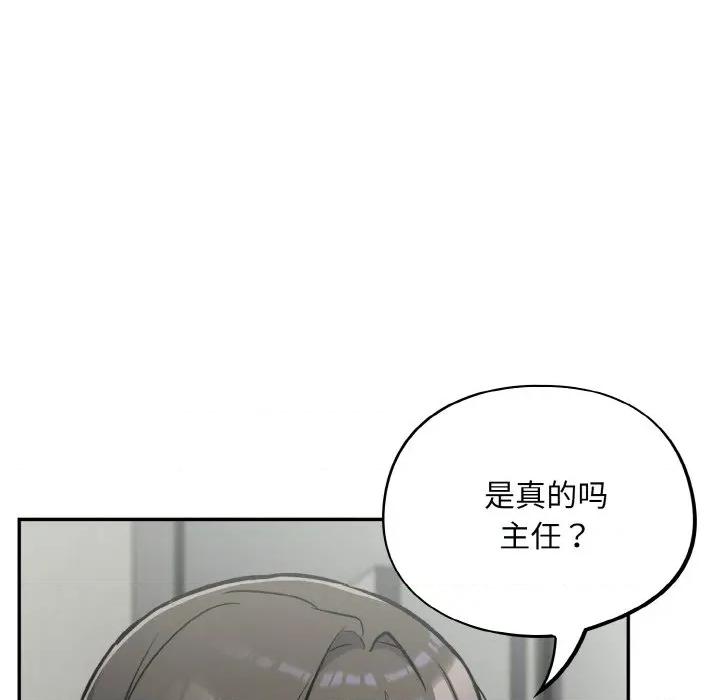 傻瓜病毒 傻瓜病毒-傻瓜病毒 第24话 第64页