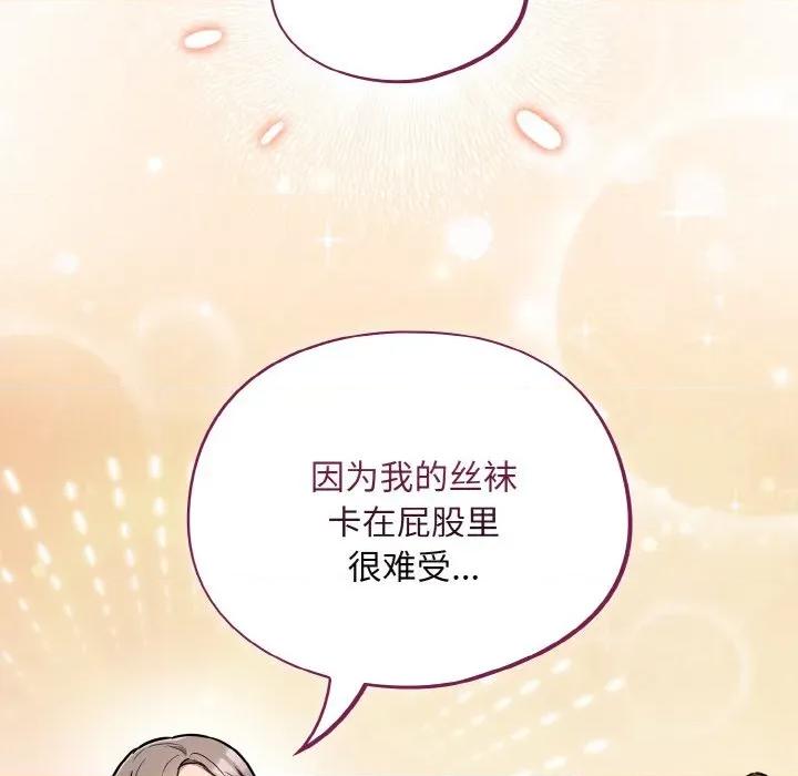 傻瓜病毒 傻瓜病毒-傻瓜病毒 第24话 第68页