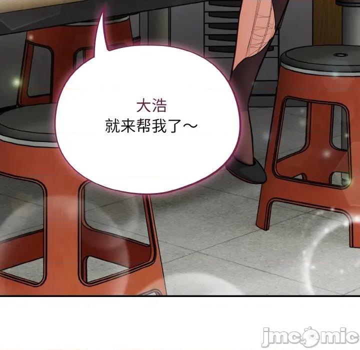 傻瓜病毒 傻瓜病毒-傻瓜病毒 第24话 第70页