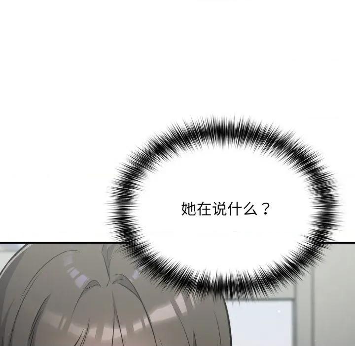 傻瓜病毒 傻瓜病毒-傻瓜病毒 第24话 第71页