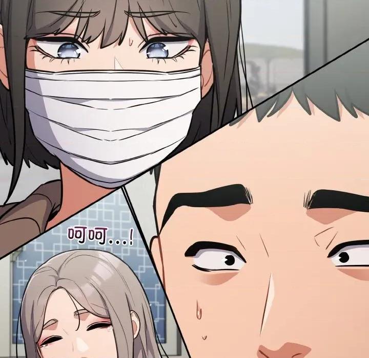 傻瓜病毒 傻瓜病毒-傻瓜病毒 第24话 第72页