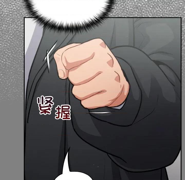 傻瓜病毒 傻瓜病毒-傻瓜病毒 第24话 第76页