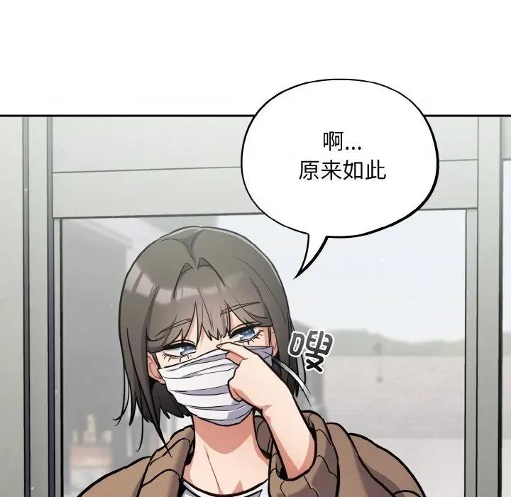 傻瓜病毒 傻瓜病毒-傻瓜病毒 第24话 第79页
