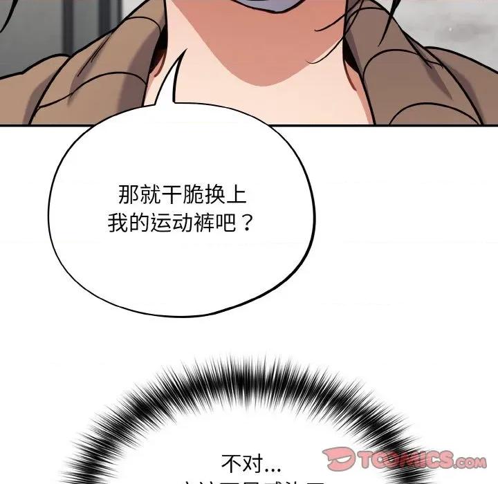 傻瓜病毒 傻瓜病毒-傻瓜病毒 第24话 第84页