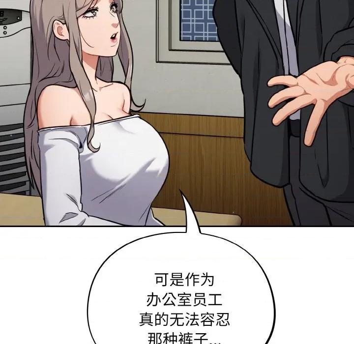 傻瓜病毒 傻瓜病毒-傻瓜病毒 第24话 第89页