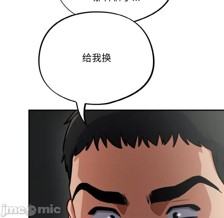 傻瓜病毒 傻瓜病毒-傻瓜病毒 第24话 第90页
