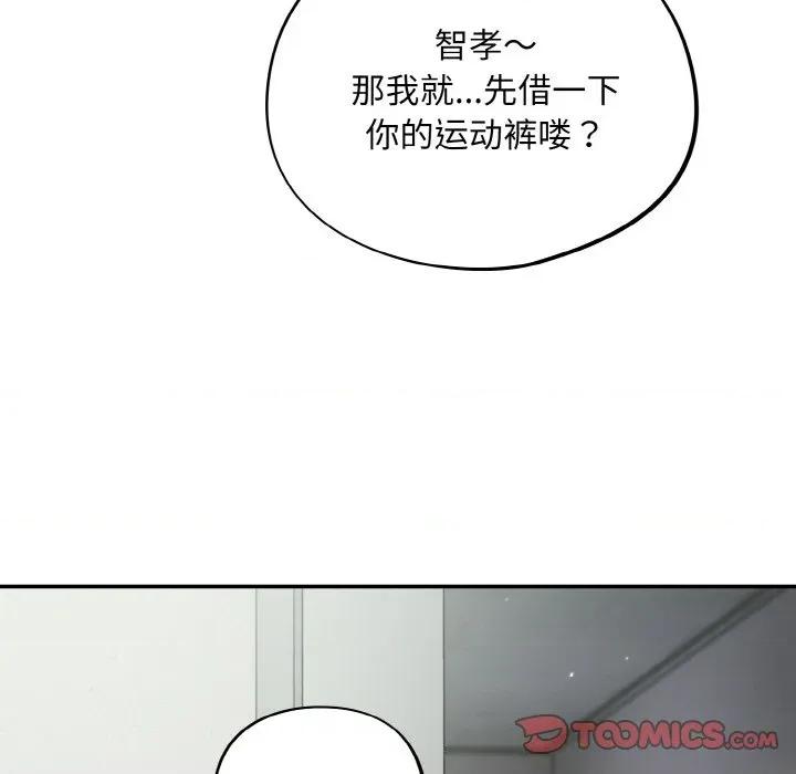 傻瓜病毒 傻瓜病毒-傻瓜病毒 第24话 第93页