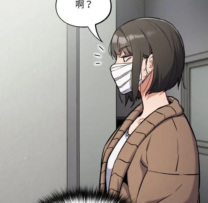 傻瓜病毒 傻瓜病毒-傻瓜病毒 第24话 第94页
