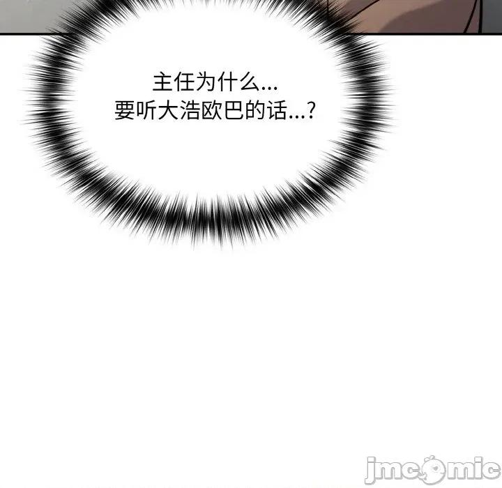 傻瓜病毒 傻瓜病毒-傻瓜病毒 第24话 第95页