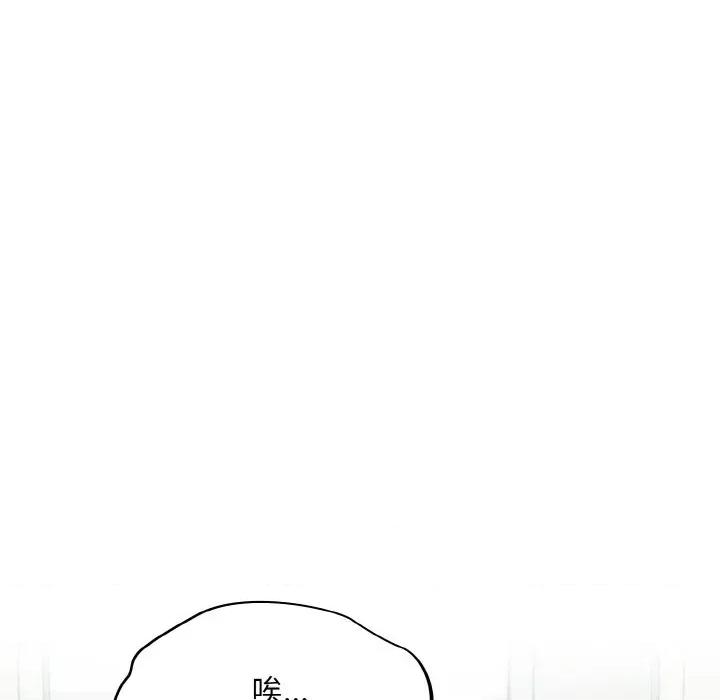 傻瓜病毒 傻瓜病毒-傻瓜病毒 第24话 第96页
