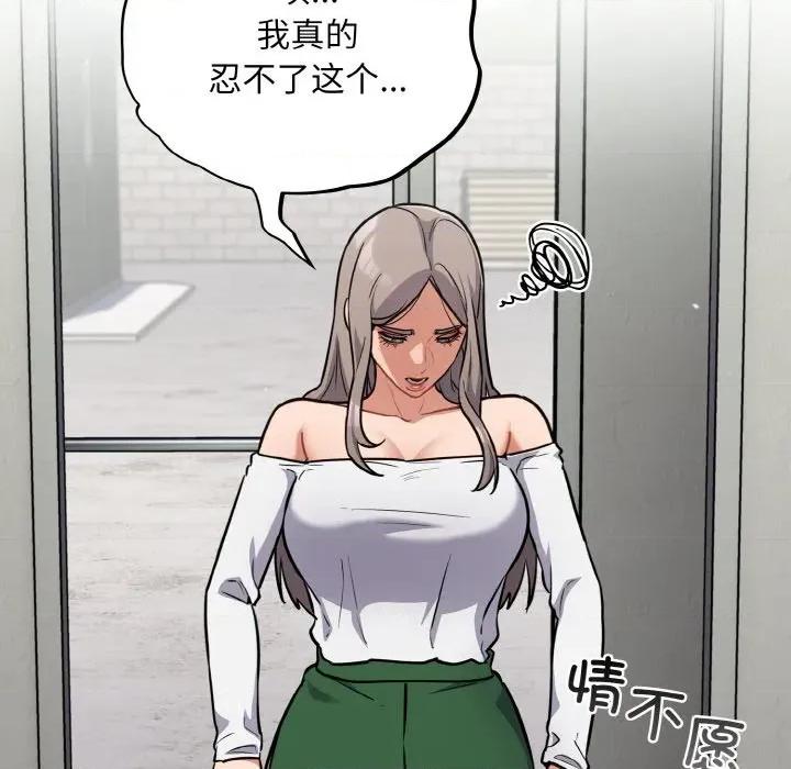 傻瓜病毒 傻瓜病毒-傻瓜病毒 第24话 第97页