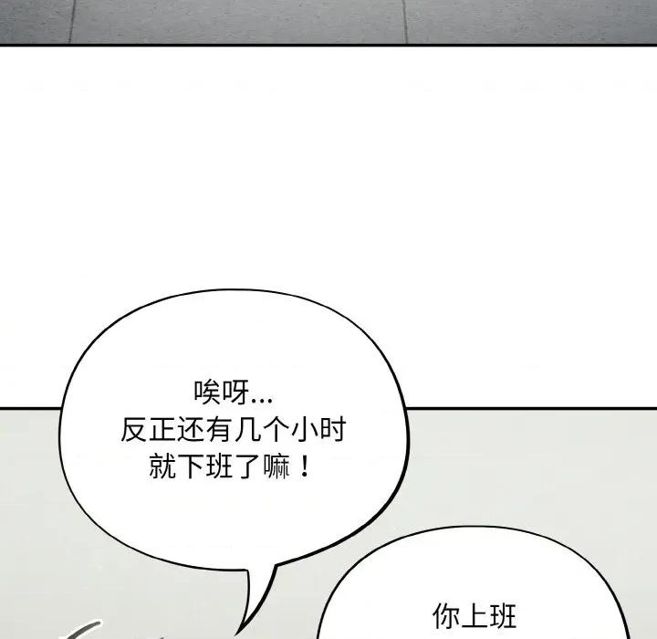 傻瓜病毒 傻瓜病毒-傻瓜病毒 第24话 第99页