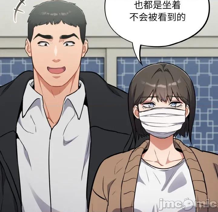 傻瓜病毒 傻瓜病毒-傻瓜病毒 第24话 第100页