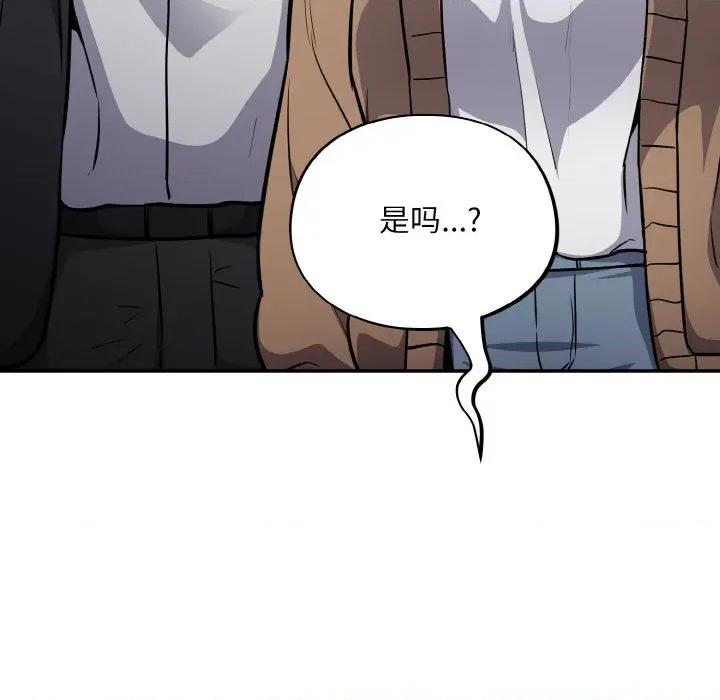 傻瓜病毒 傻瓜病毒-傻瓜病毒 第24话 第101页