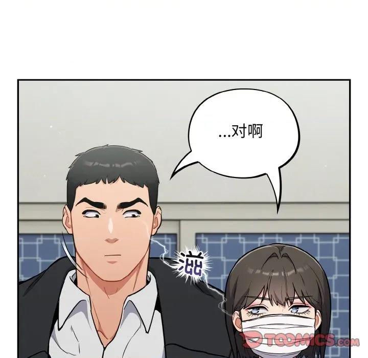 傻瓜病毒 傻瓜病毒-傻瓜病毒 第24话 第102页