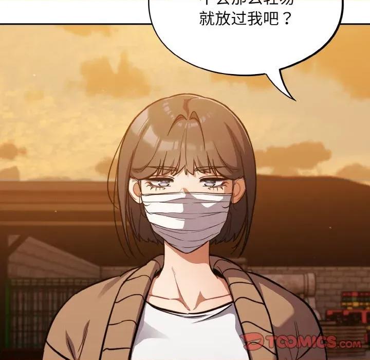 傻瓜病毒 傻瓜病毒-傻瓜病毒 第24话 第111页