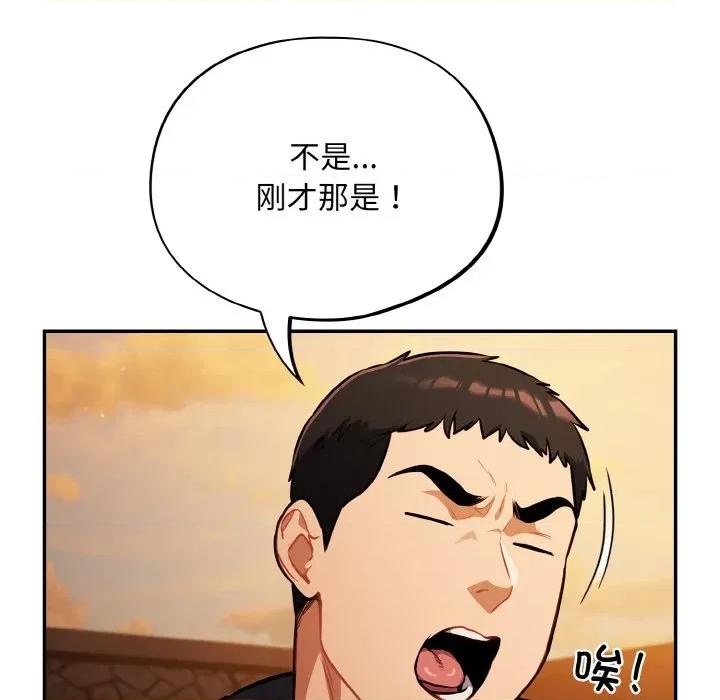 傻瓜病毒 傻瓜病毒-傻瓜病毒 第24话 第113页