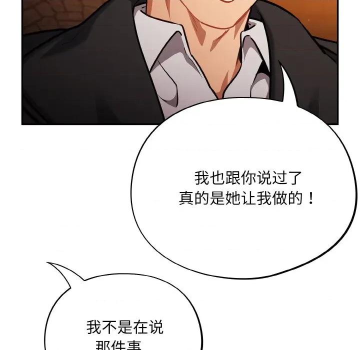 傻瓜病毒 傻瓜病毒-傻瓜病毒 第24话 第114页