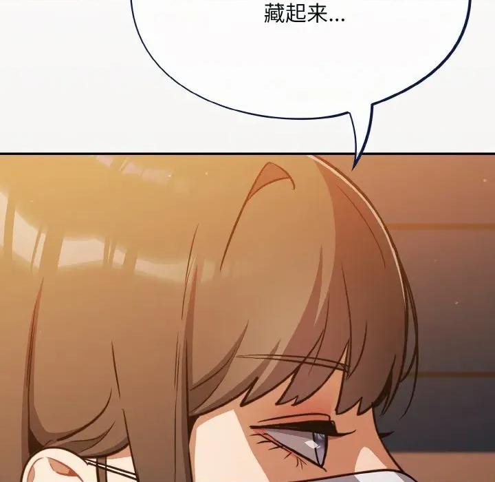 傻瓜病毒 傻瓜病毒-傻瓜病毒 第24话 第116页