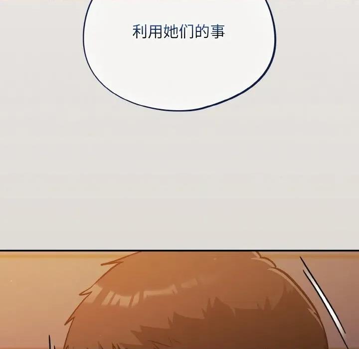 傻瓜病毒 傻瓜病毒-傻瓜病毒 第24话 第118页