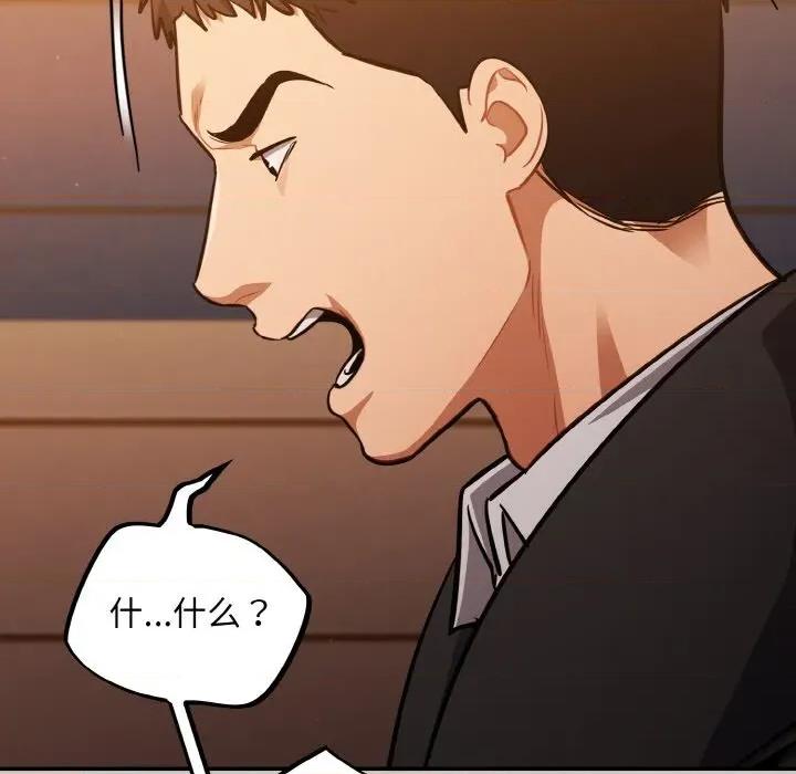 傻瓜病毒 傻瓜病毒-傻瓜病毒 第24话 第119页