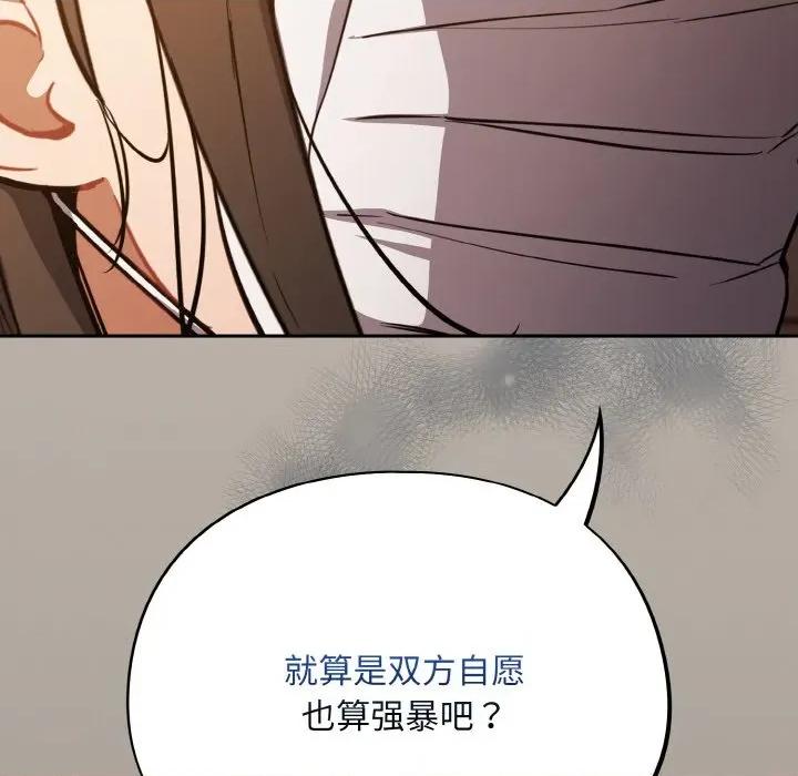 傻瓜病毒 傻瓜病毒-傻瓜病毒 第24话 第122页