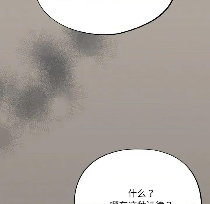 傻瓜病毒 傻瓜病毒-傻瓜病毒 第24话 第123页