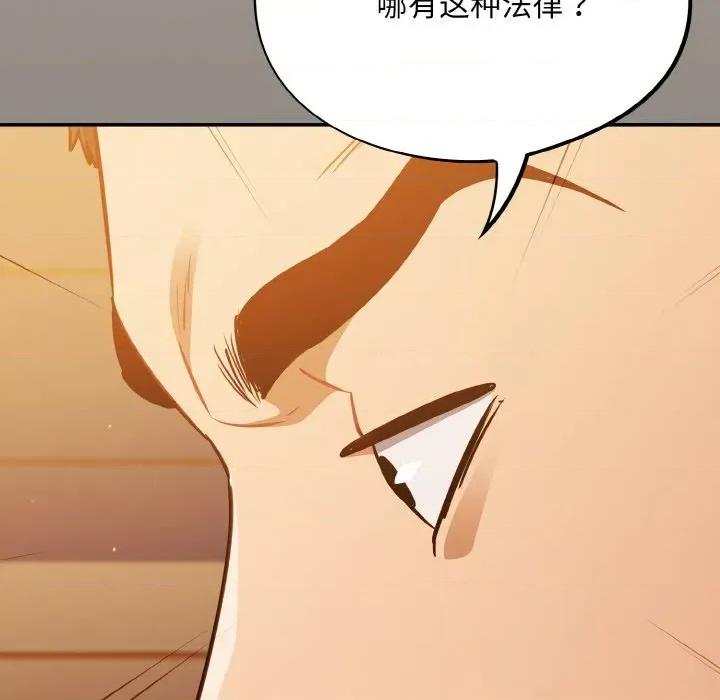 傻瓜病毒 傻瓜病毒-傻瓜病毒 第24话 第124页