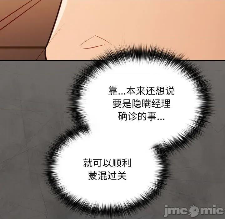 傻瓜病毒 傻瓜病毒-傻瓜病毒 第24话 第125页