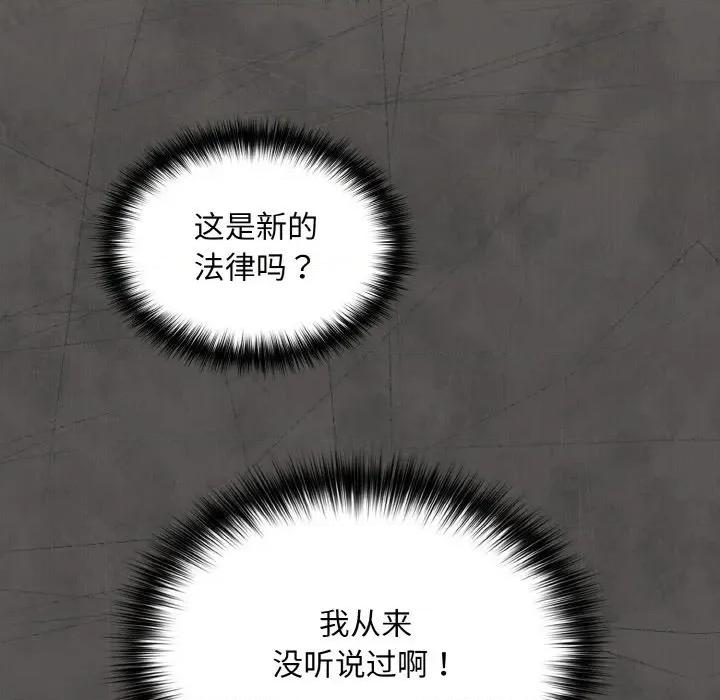傻瓜病毒 傻瓜病毒-傻瓜病毒 第24话 第126页