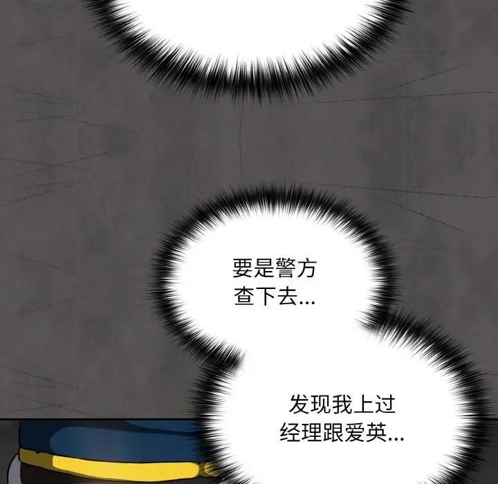傻瓜病毒 傻瓜病毒-傻瓜病毒 第24话 第127页