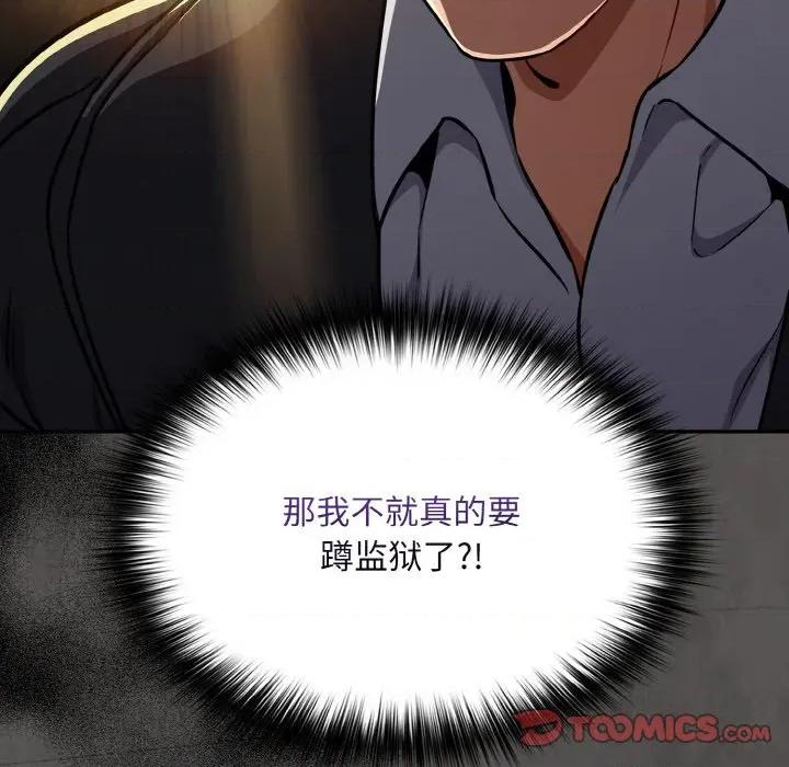 傻瓜病毒 傻瓜病毒-傻瓜病毒 第24话 第129页