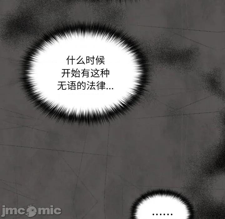 傻瓜病毒 傻瓜病毒-傻瓜病毒 第24话 第130页