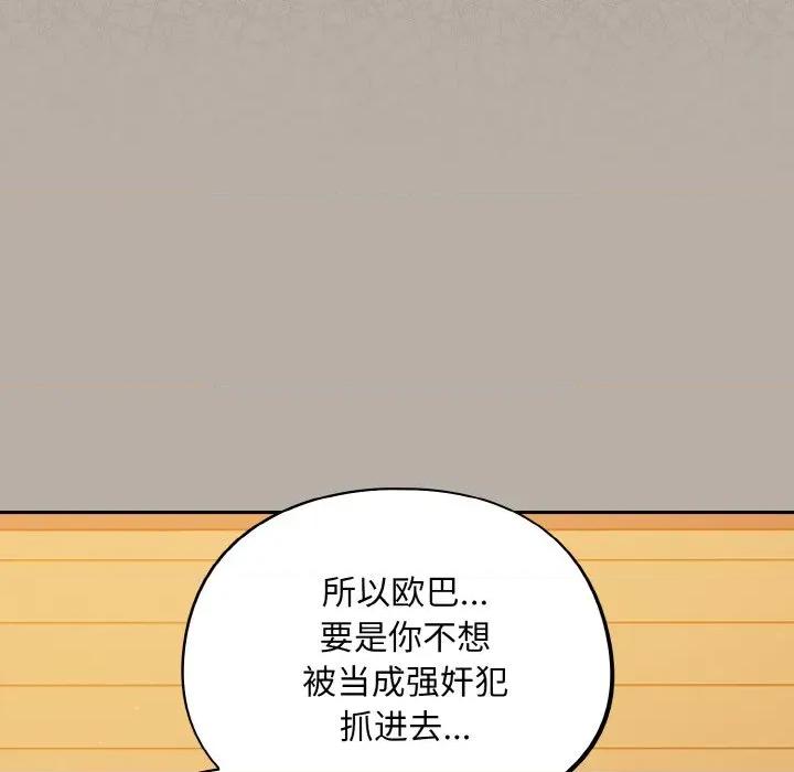 傻瓜病毒 傻瓜病毒-傻瓜病毒 第24话 第133页