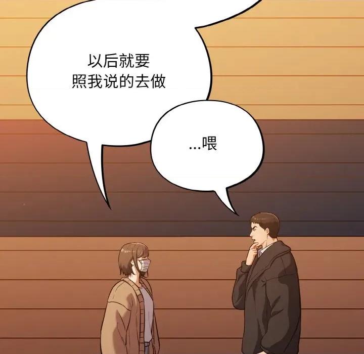 傻瓜病毒 傻瓜病毒-傻瓜病毒 第24话 第134页