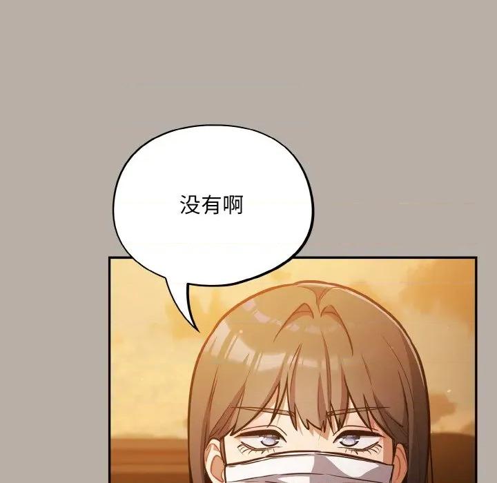 傻瓜病毒 傻瓜病毒-傻瓜病毒 第24话 第136页