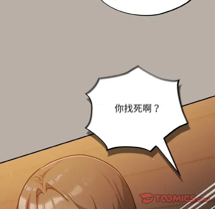 傻瓜病毒 傻瓜病毒-傻瓜病毒 第24话 第138页
