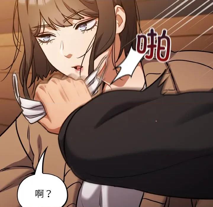 傻瓜病毒 傻瓜病毒-傻瓜病毒 第24话 第139页
