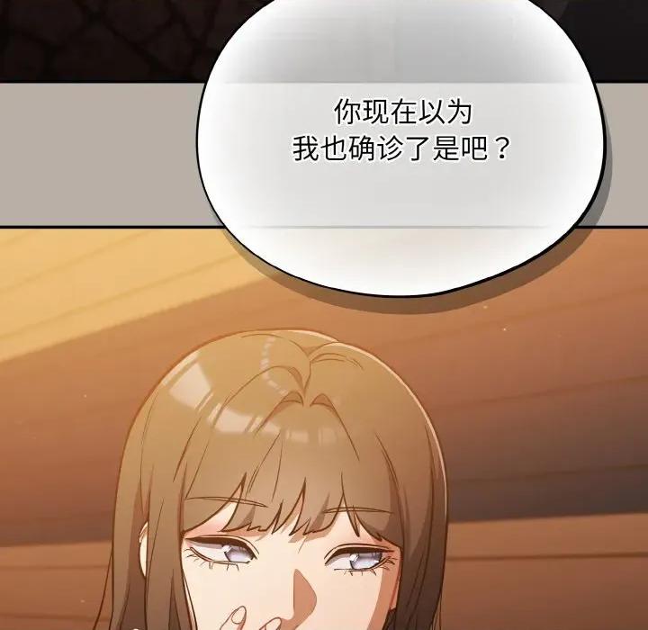 傻瓜病毒 傻瓜病毒-傻瓜病毒 第24话 第142页