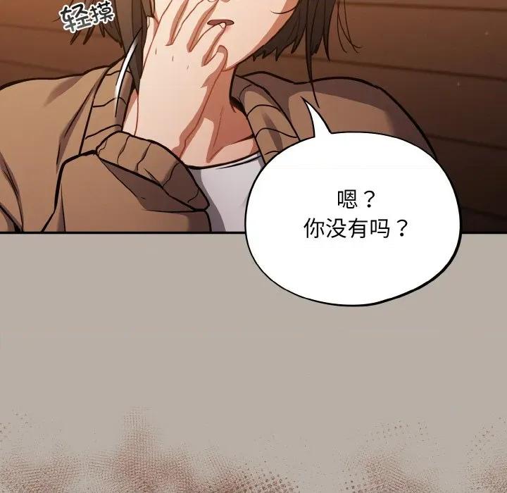 傻瓜病毒 傻瓜病毒-傻瓜病毒 第24话 第143页