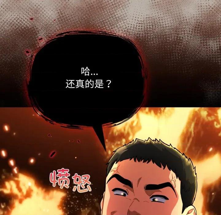 傻瓜病毒 傻瓜病毒-傻瓜病毒 第24话 第144页