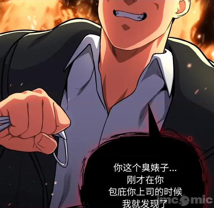 傻瓜病毒 傻瓜病毒-傻瓜病毒 第24话 第145页