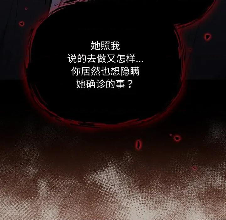 傻瓜病毒 傻瓜病毒-傻瓜病毒 第24话 第146页