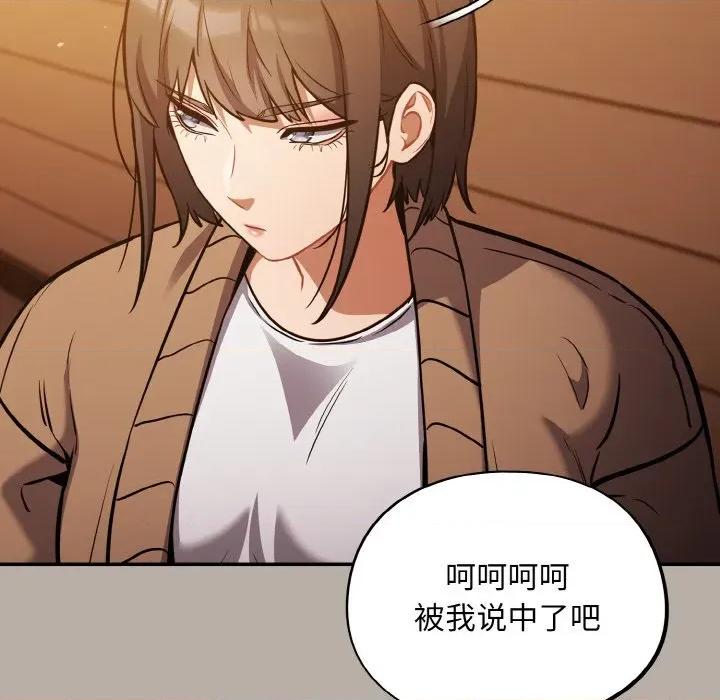 傻瓜病毒 傻瓜病毒-傻瓜病毒 第24话 第148页