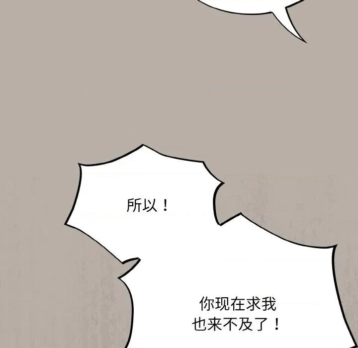 傻瓜病毒 傻瓜病毒-傻瓜病毒 第24话 第149页