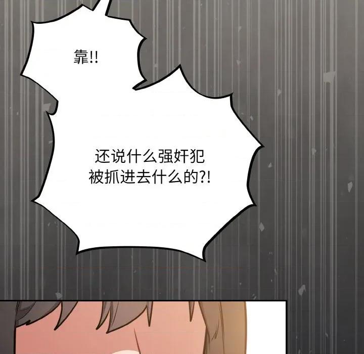 傻瓜病毒 傻瓜病毒-傻瓜病毒 第24话 第151页