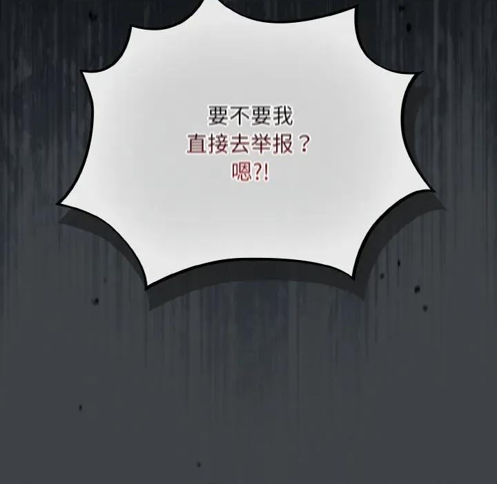 傻瓜病毒 傻瓜病毒-傻瓜病毒 第24话 第153页