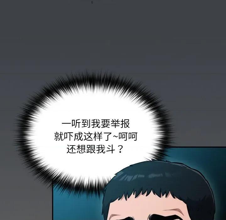 傻瓜病毒 傻瓜病毒-傻瓜病毒 第24话 第154页