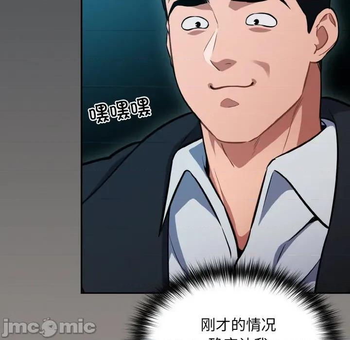 傻瓜病毒 傻瓜病毒-傻瓜病毒 第24话 第155页