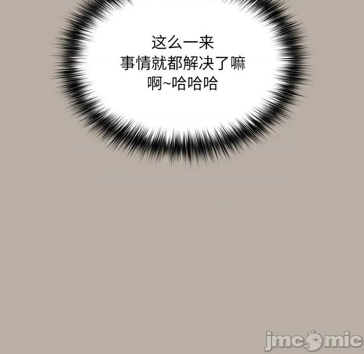 傻瓜病毒 傻瓜病毒-傻瓜病毒 第24话 第160页